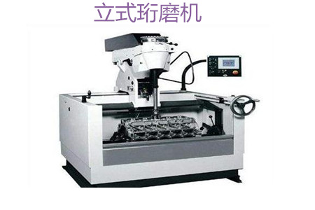立式珩磨機(jī)的工作原理、特點(diǎn)、優(yōu)勢(shì)和使用注意事項(xiàng)